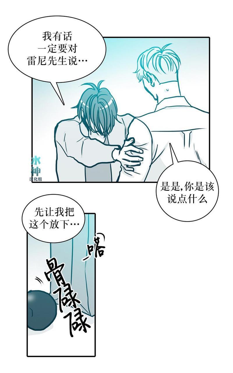 属于你的30天[耽美]韩漫全集-第23话无删减无遮挡章节图片 