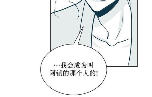 属于你的30天[耽美]韩漫全集-第23话无删减无遮挡章节图片 