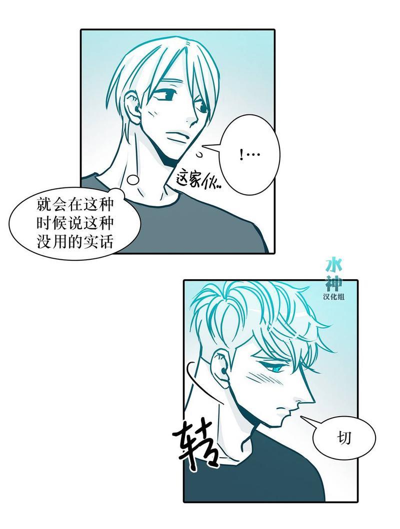 属于你的30天[耽美]韩漫全集-第24话无删减无遮挡章节图片 