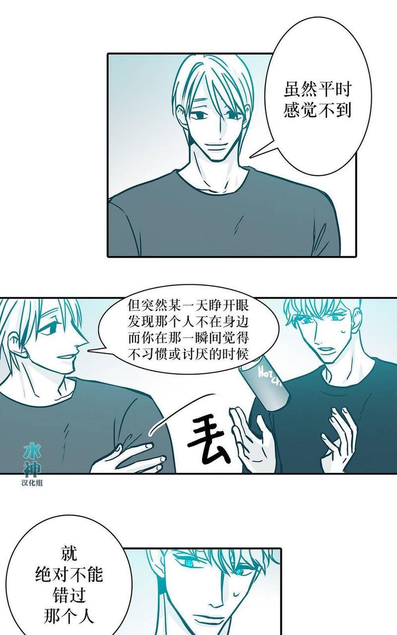 属于你的30天[耽美]韩漫全集-第24话无删减无遮挡章节图片 