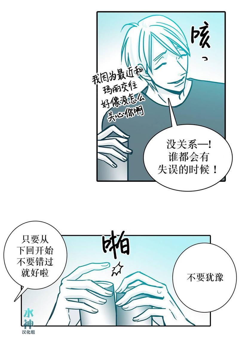 属于你的30天[耽美]韩漫全集-第24话无删减无遮挡章节图片 