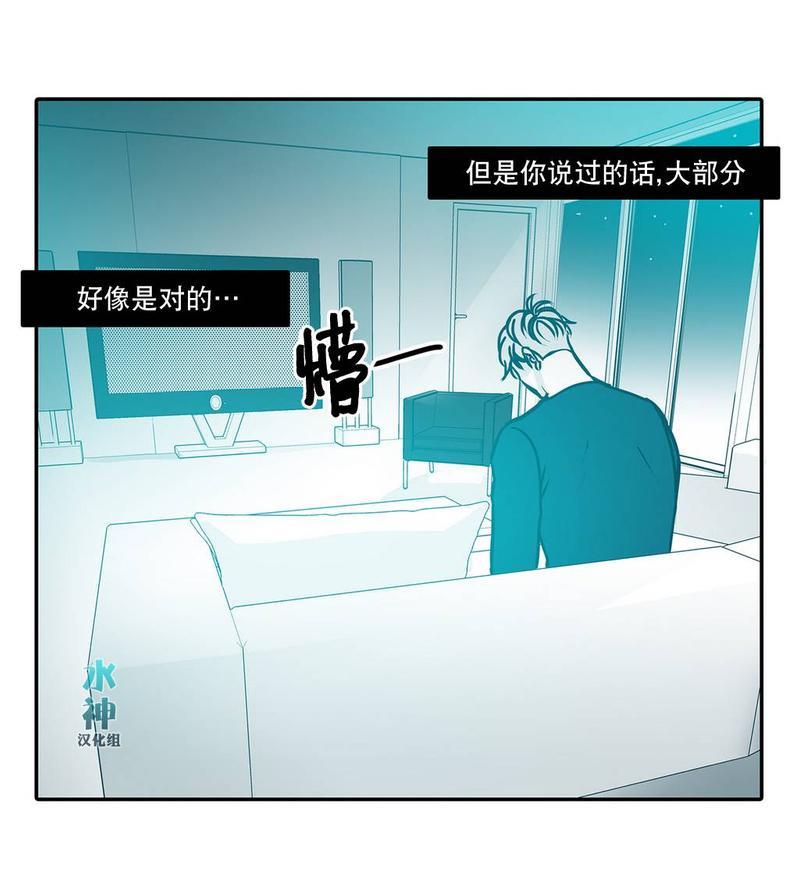 属于你的30天[耽美]韩漫全集-第24话无删减无遮挡章节图片 