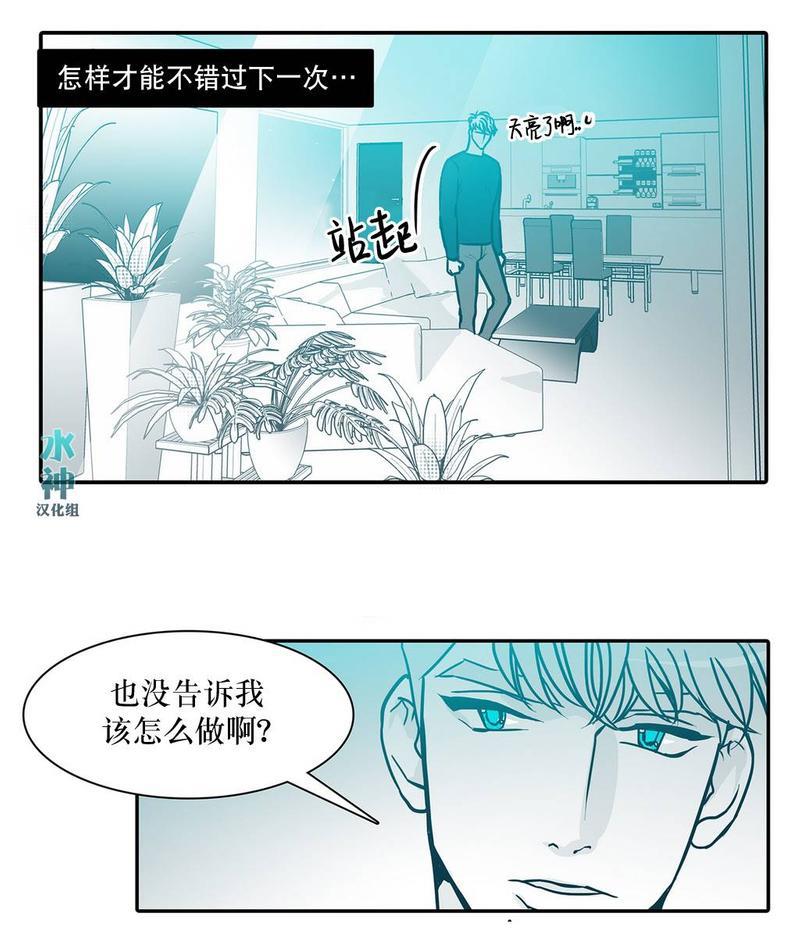 属于你的30天[耽美]韩漫全集-第24话无删减无遮挡章节图片 