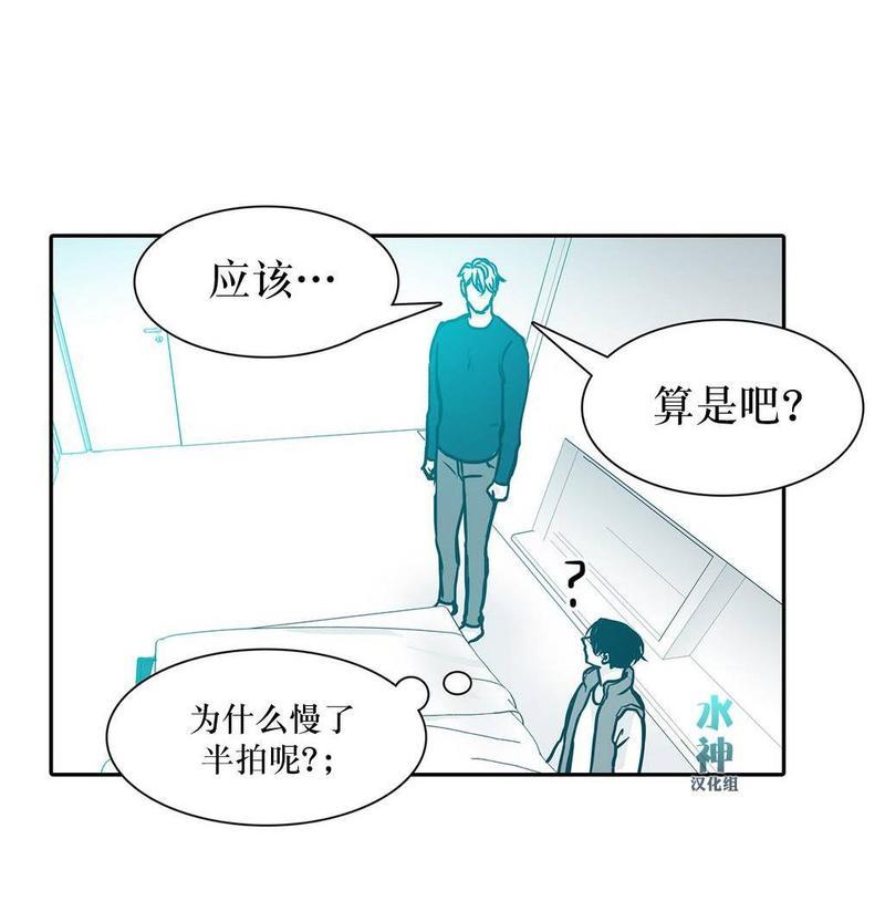 属于你的30天[耽美]韩漫全集-第25话无删减无遮挡章节图片 