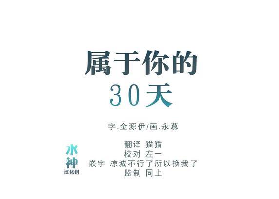 属于你的30天[耽美]韩漫全集-第25话无删减无遮挡章节图片 