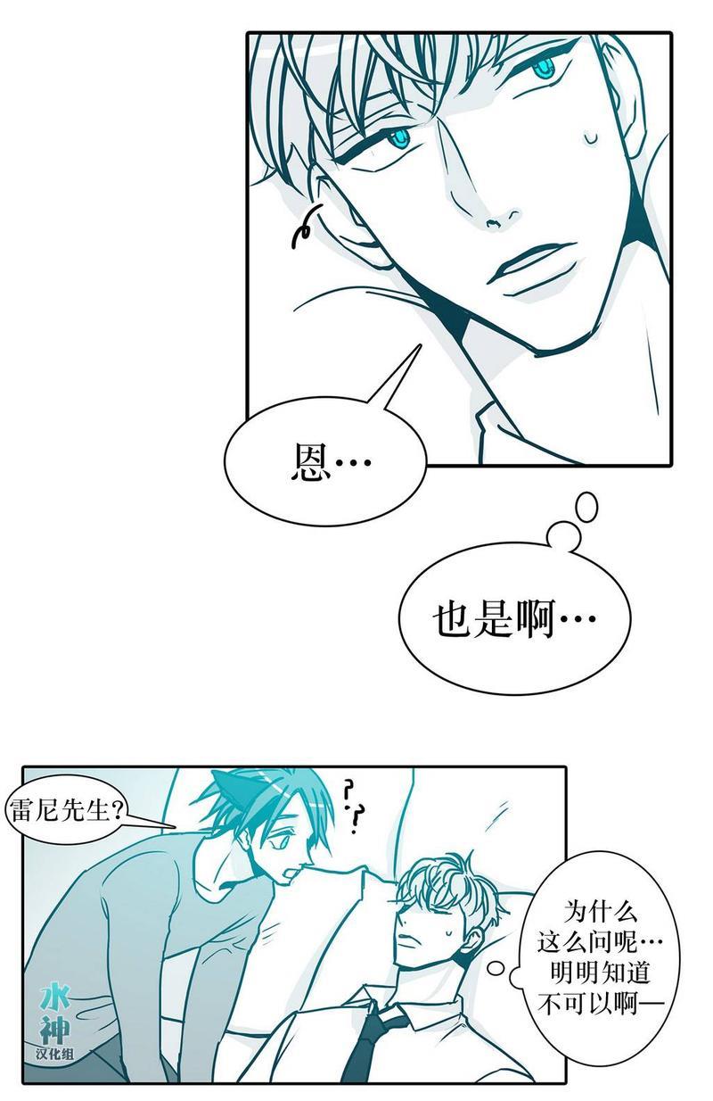 属于你的30天[耽美]韩漫全集-第25话无删减无遮挡章节图片 