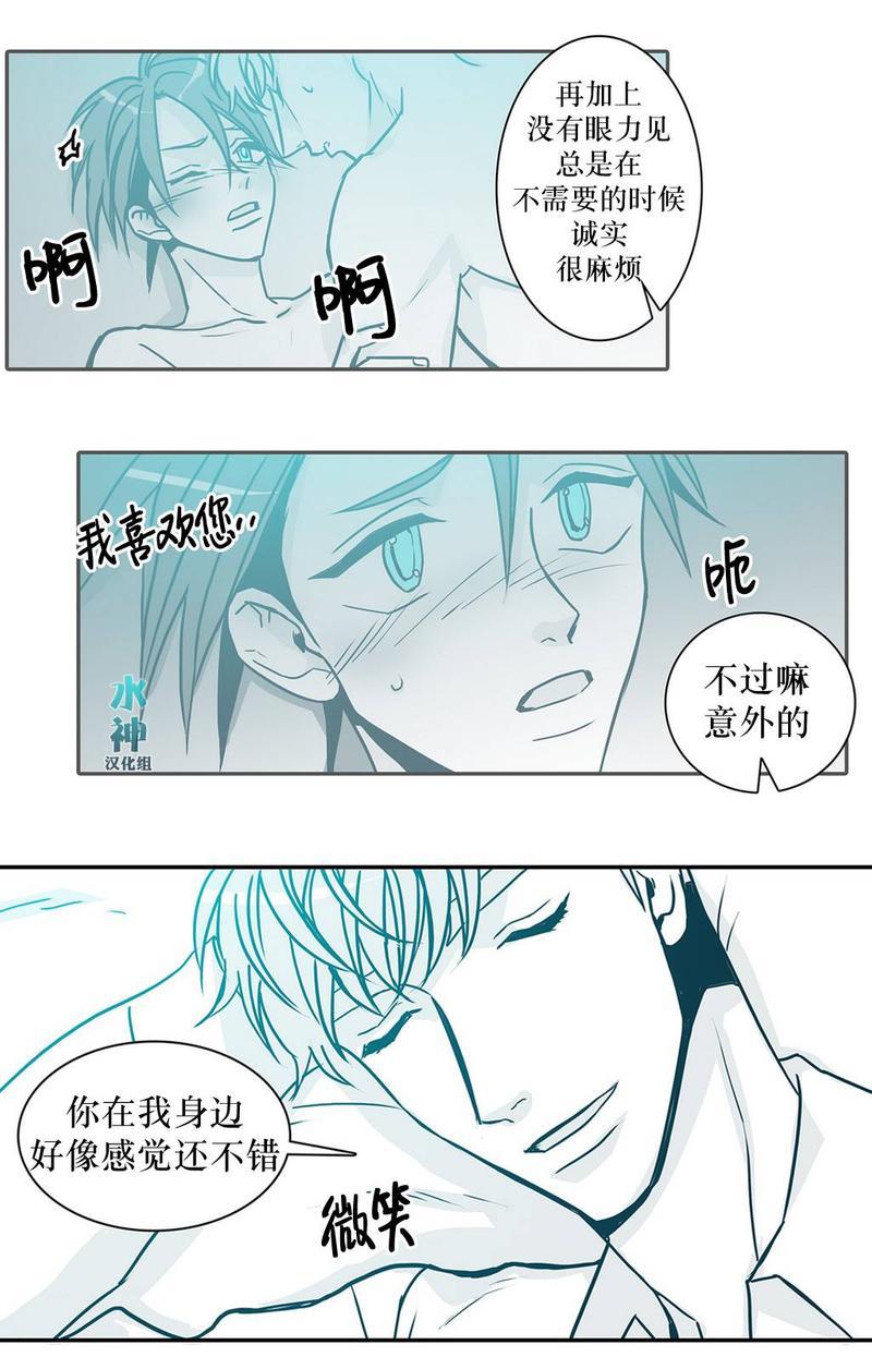 属于你的30天[耽美]韩漫全集-第25话无删减无遮挡章节图片 