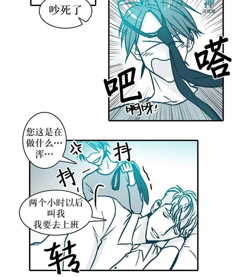 属于你的30天[耽美]韩漫全集-第25话无删减无遮挡章节图片 