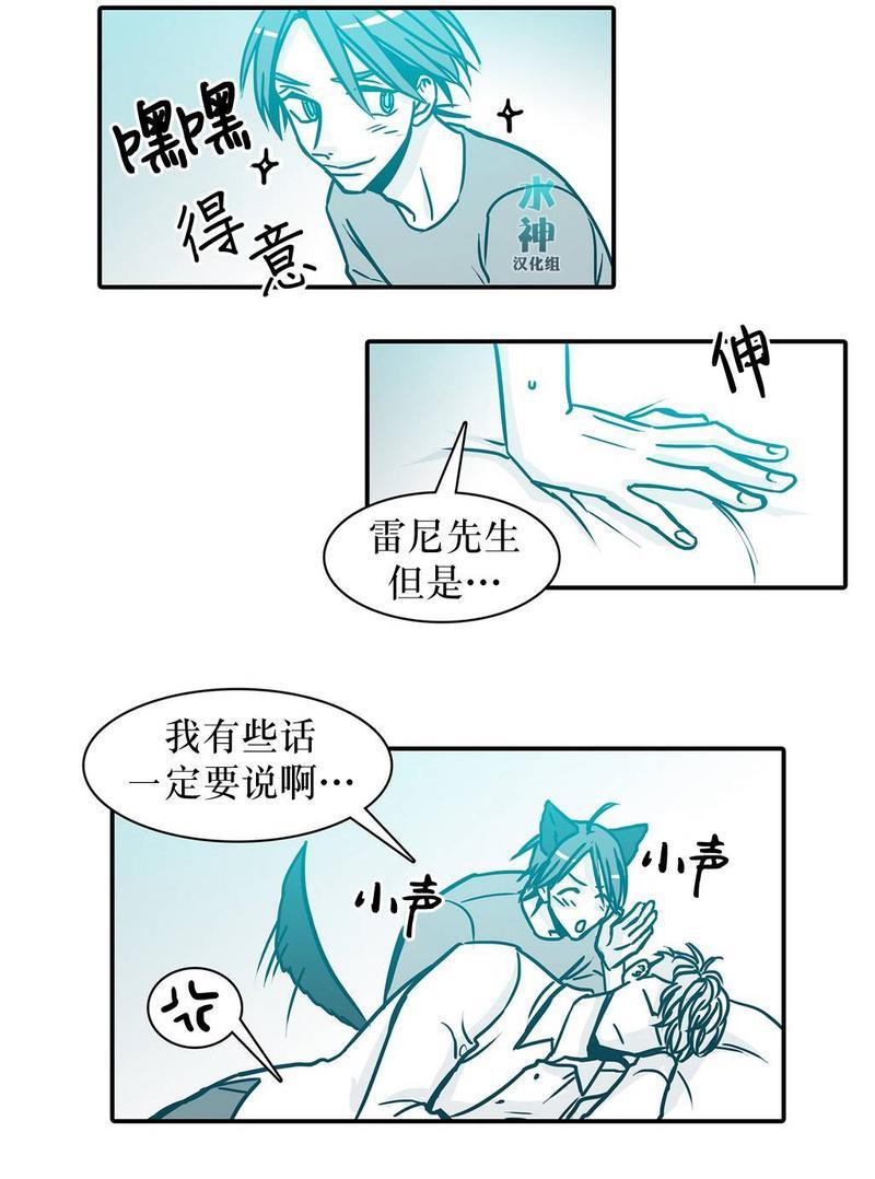 属于你的30天[耽美]韩漫全集-第25话无删减无遮挡章节图片 