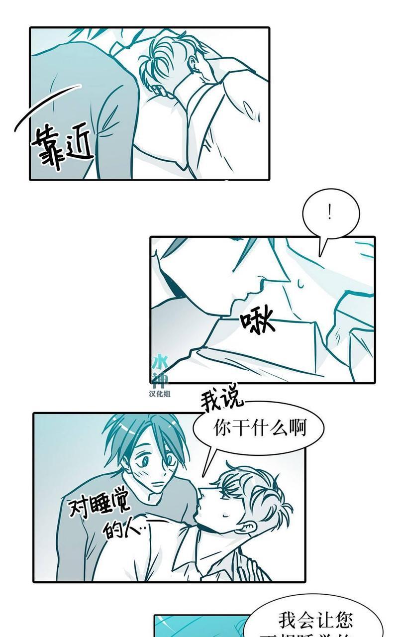 属于你的30天[耽美]韩漫全集-第25话无删减无遮挡章节图片 
