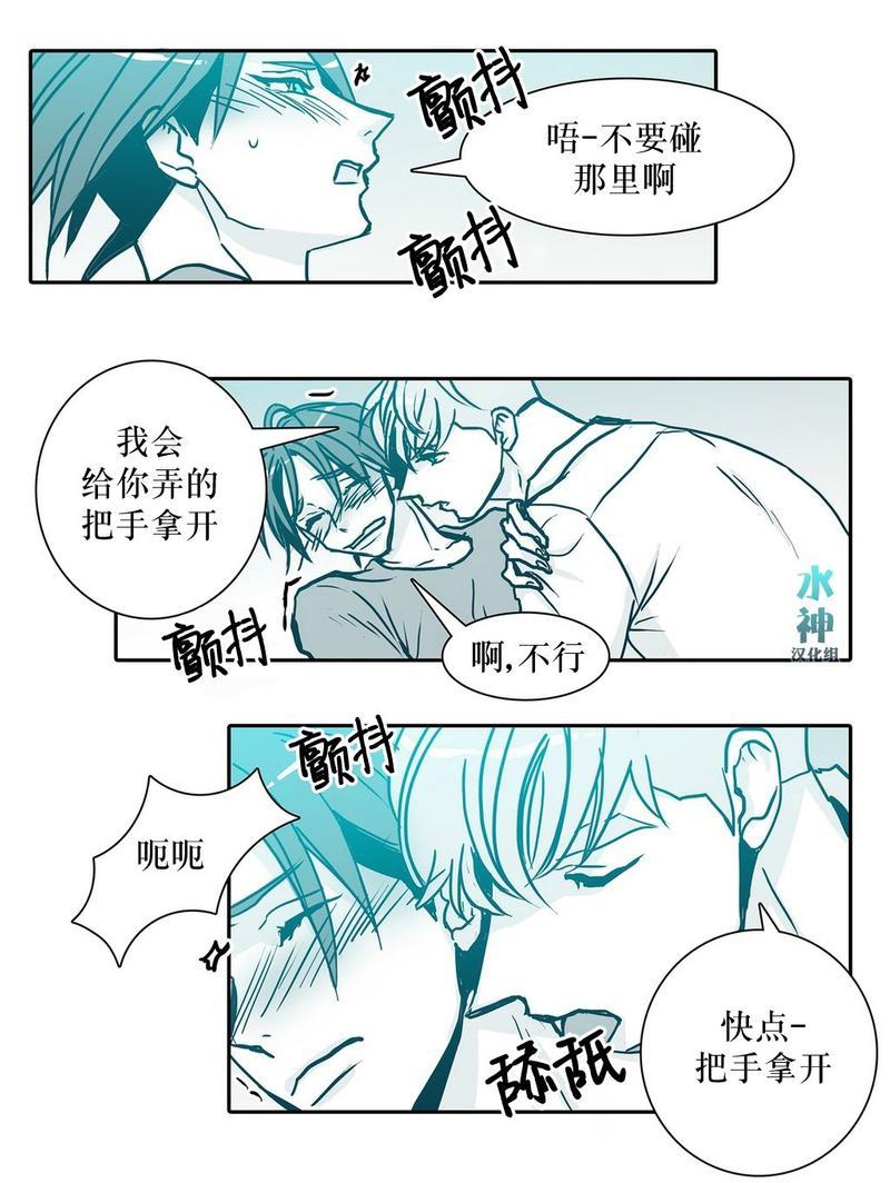 属于你的30天[耽美]韩漫全集-第26话无删减无遮挡章节图片 
