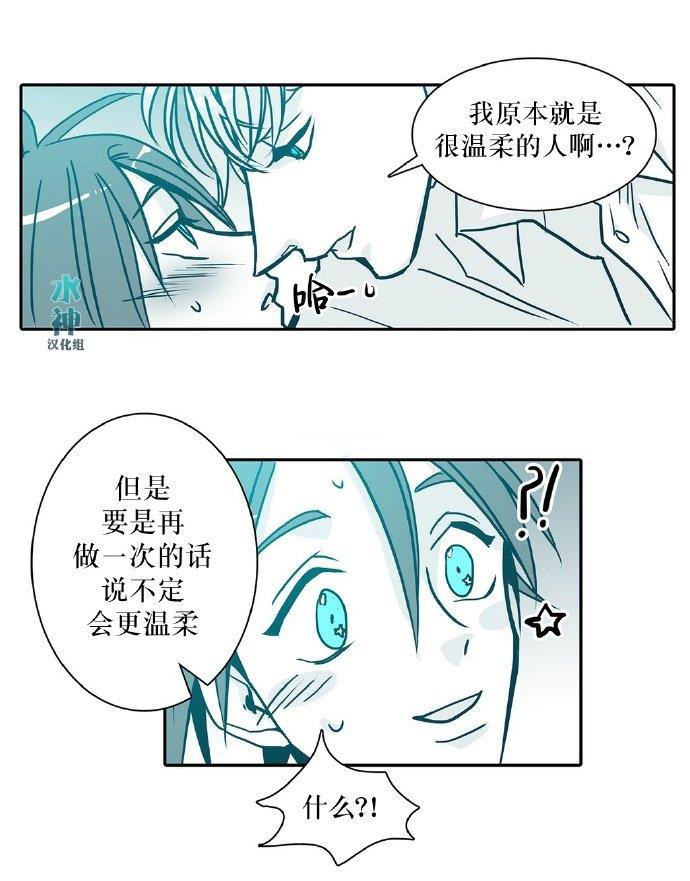 属于你的30天[耽美]韩漫全集-第26话无删减无遮挡章节图片 