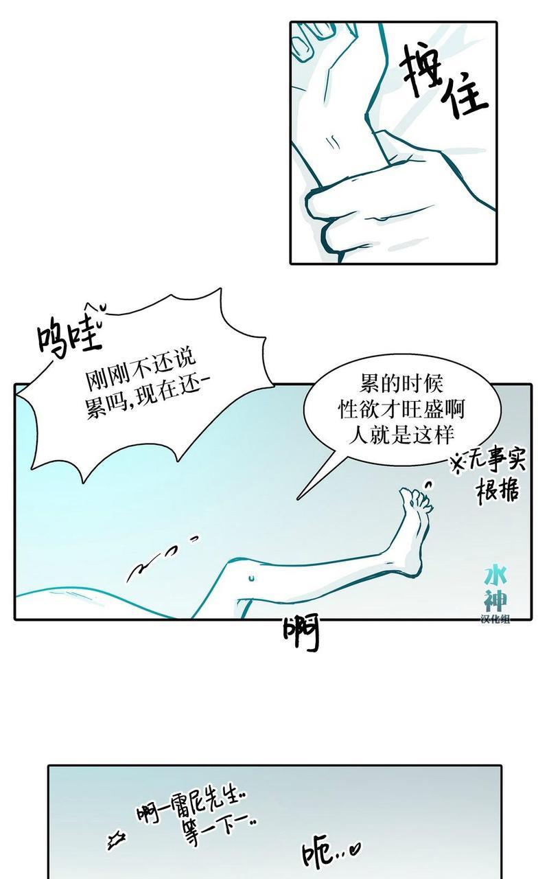 属于你的30天[耽美]韩漫全集-第26话无删减无遮挡章节图片 