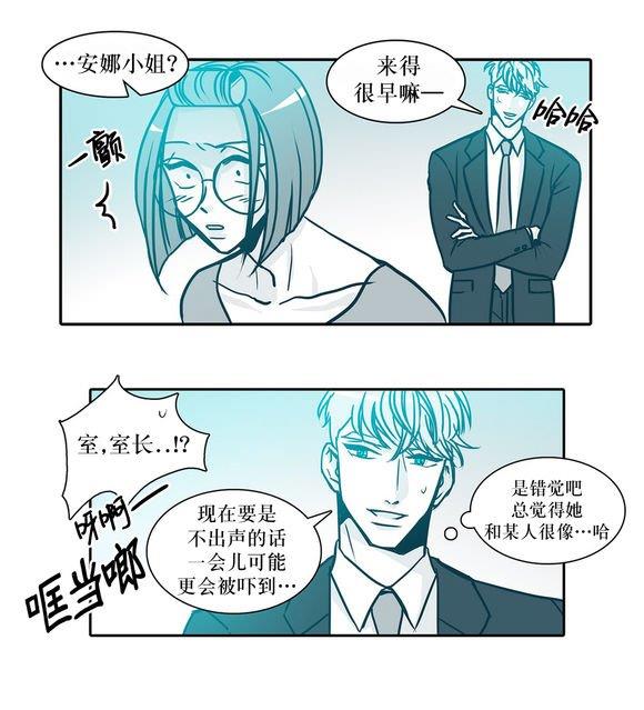 属于你的30天[耽美]韩漫全集-第27话无删减无遮挡章节图片 