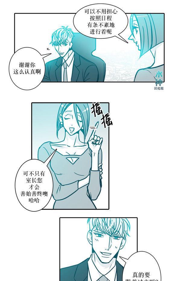 属于你的30天[耽美]韩漫全集-第27话无删减无遮挡章节图片 