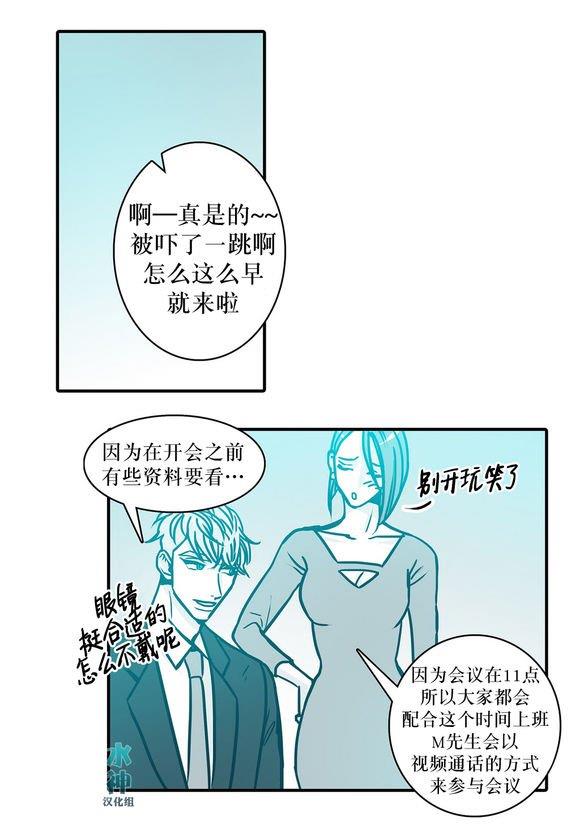 属于你的30天[耽美]韩漫全集-第27话无删减无遮挡章节图片 