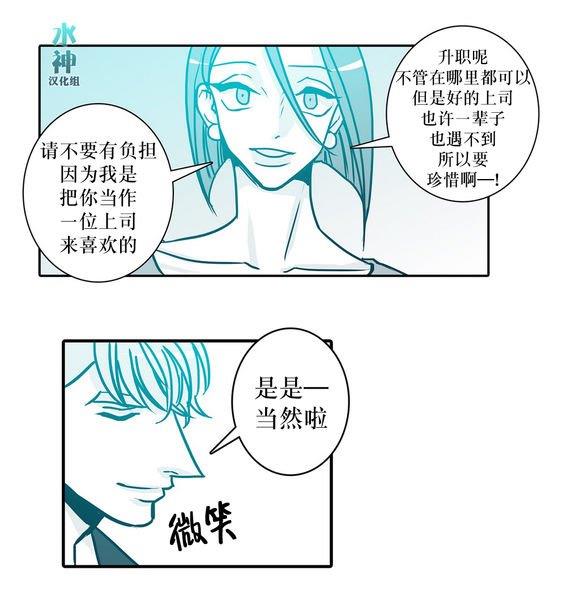 属于你的30天[耽美]韩漫全集-第27话无删减无遮挡章节图片 