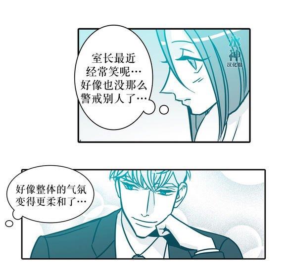 属于你的30天[耽美]韩漫全集-第27话无删减无遮挡章节图片 