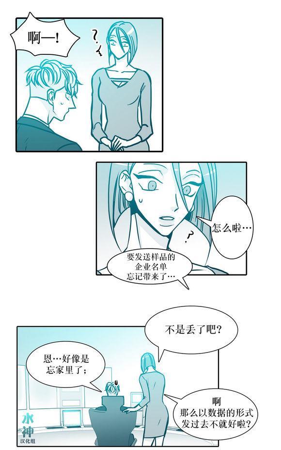 属于你的30天[耽美]韩漫全集-第27话无删减无遮挡章节图片 