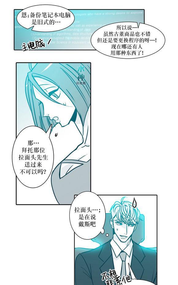 属于你的30天[耽美]韩漫全集-第27话无删减无遮挡章节图片 