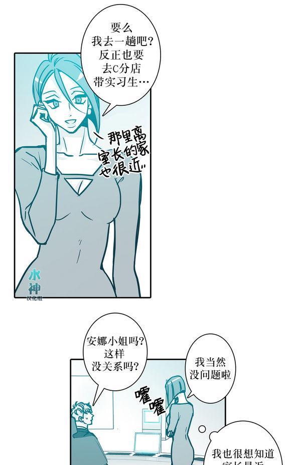属于你的30天[耽美]韩漫全集-第27话无删减无遮挡章节图片 