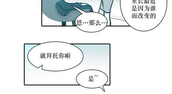 属于你的30天[耽美]韩漫全集-第27话无删减无遮挡章节图片 