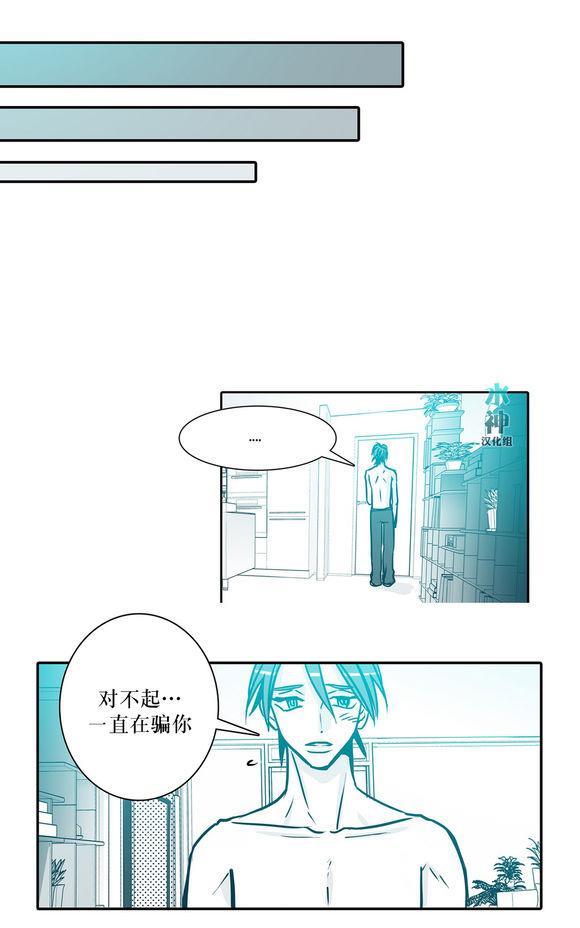 属于你的30天[耽美]韩漫全集-第27话无删减无遮挡章节图片 