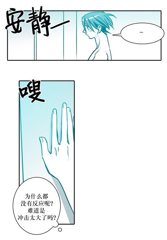 属于你的30天[耽美]韩漫全集-第27话无删减无遮挡章节图片 