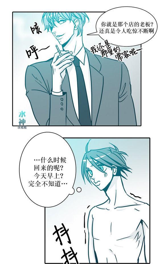 属于你的30天[耽美]韩漫全集-第27话无删减无遮挡章节图片 