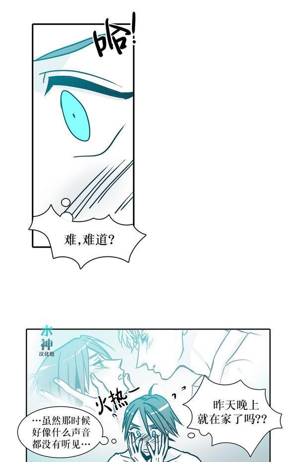 属于你的30天[耽美]韩漫全集-第27话无删减无遮挡章节图片 