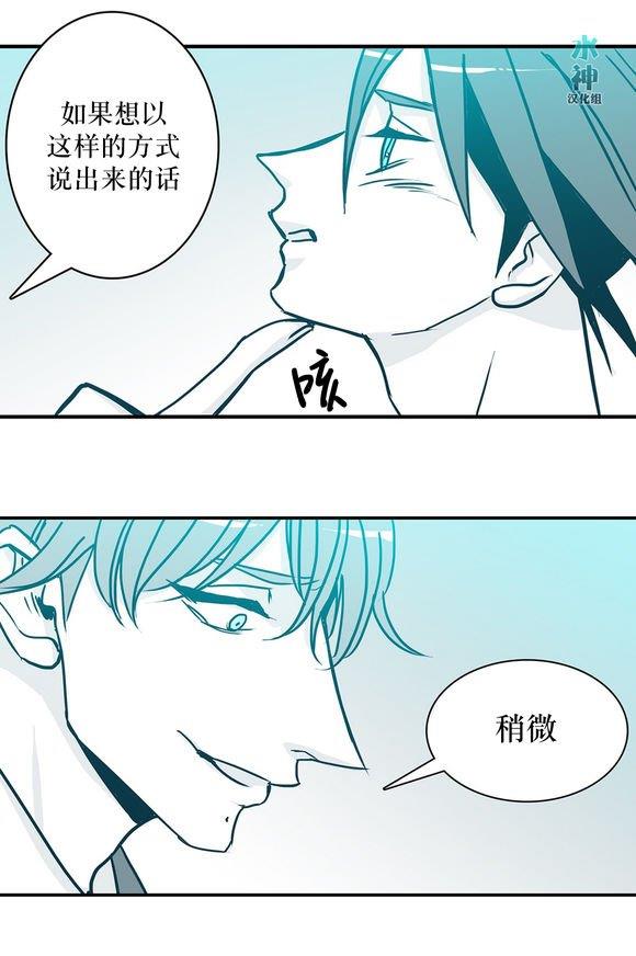 属于你的30天[耽美]韩漫全集-第27话无删减无遮挡章节图片 