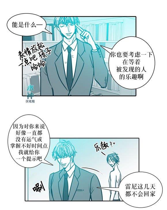 属于你的30天[耽美]韩漫全集-第27话无删减无遮挡章节图片 