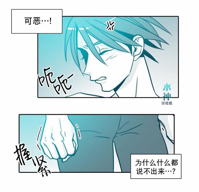 属于你的30天[耽美]韩漫全集-第28话无删减无遮挡章节图片 