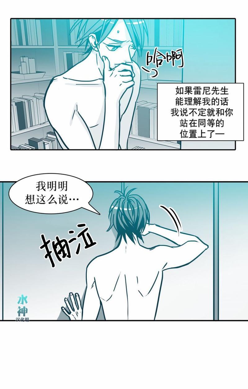属于你的30天[耽美]韩漫全集-第28话无删减无遮挡章节图片 