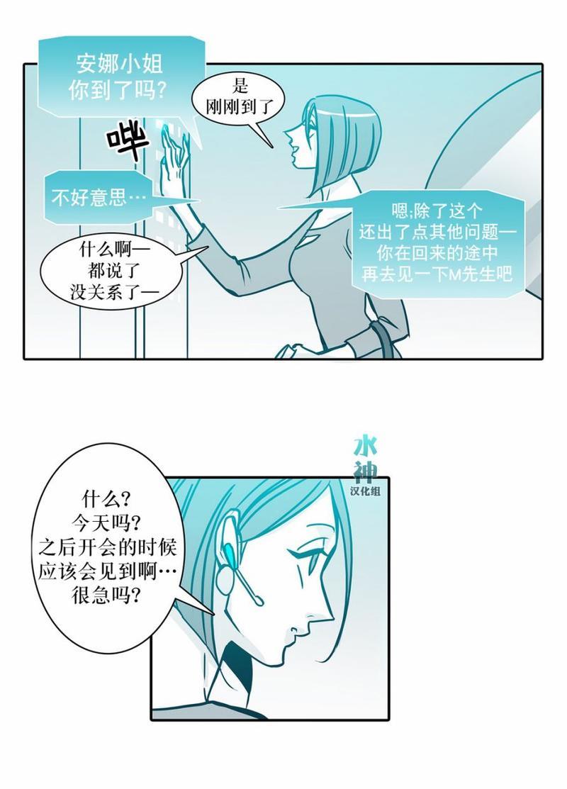属于你的30天[耽美]韩漫全集-第28话无删减无遮挡章节图片 