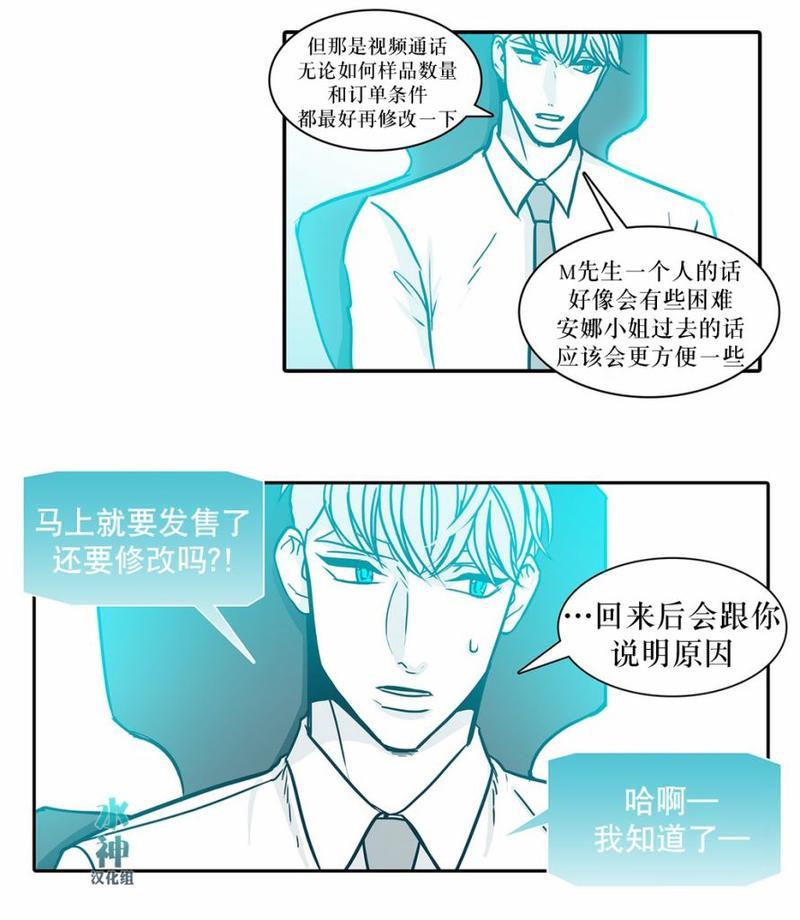 属于你的30天[耽美]韩漫全集-第28话无删减无遮挡章节图片 