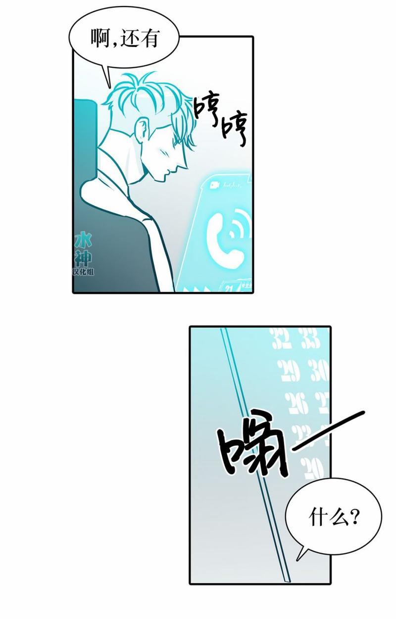 属于你的30天[耽美]韩漫全集-第28话无删减无遮挡章节图片 