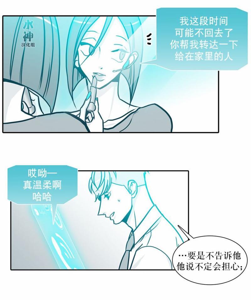 属于你的30天[耽美]韩漫全集-第28话无删减无遮挡章节图片 