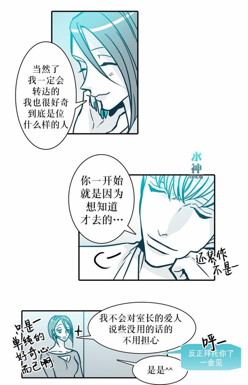 属于你的30天[耽美]韩漫全集-第28话无删减无遮挡章节图片 