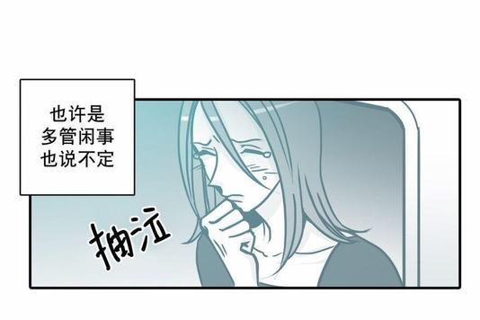 属于你的30天[耽美]韩漫全集-第28话无删减无遮挡章节图片 
