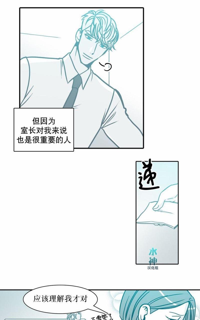 属于你的30天[耽美]韩漫全集-第28话无删减无遮挡章节图片 