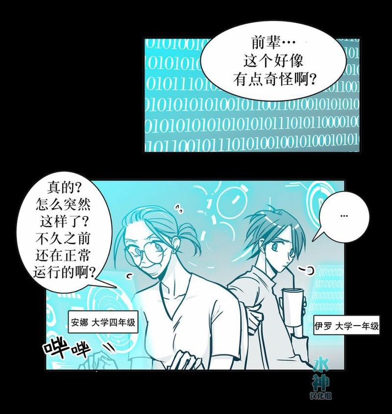 属于你的30天[耽美]韩漫全集-第28话无删减无遮挡章节图片 