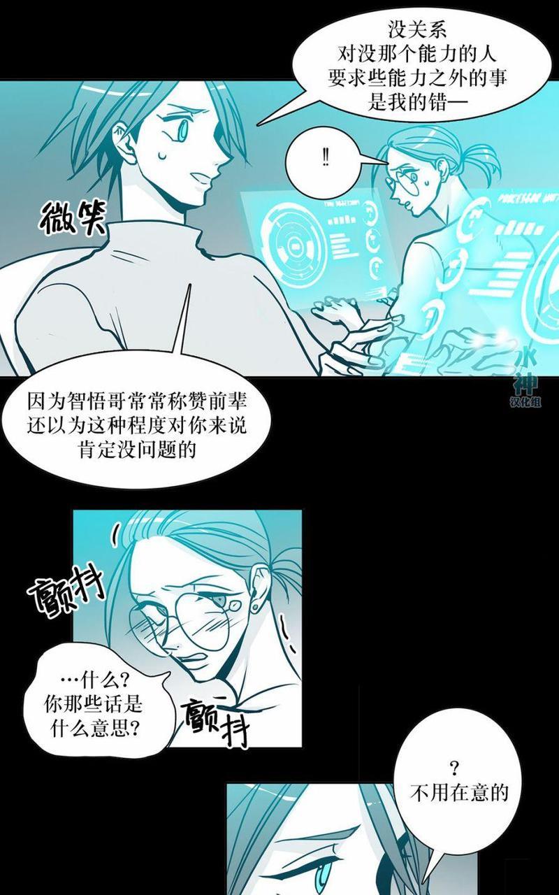 属于你的30天[耽美]韩漫全集-第28话无删减无遮挡章节图片 