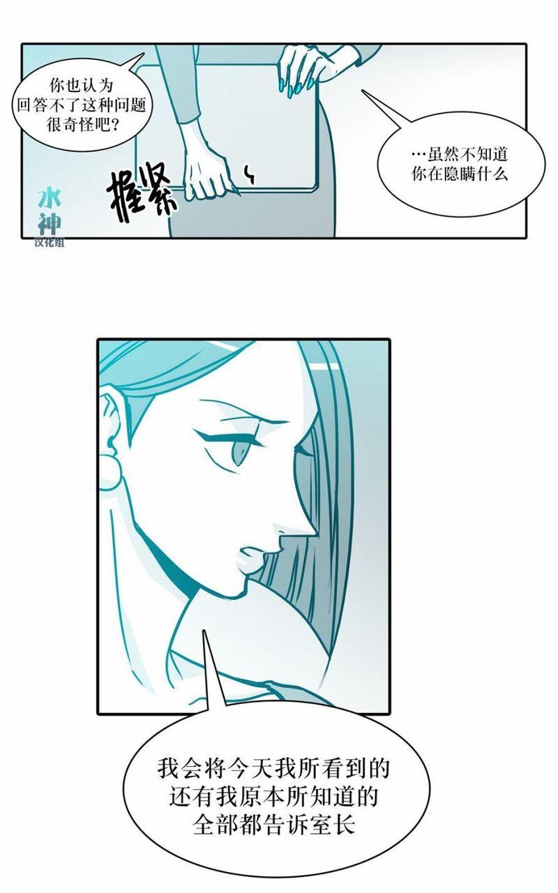 属于你的30天[耽美]韩漫全集-第29话无删减无遮挡章节图片 