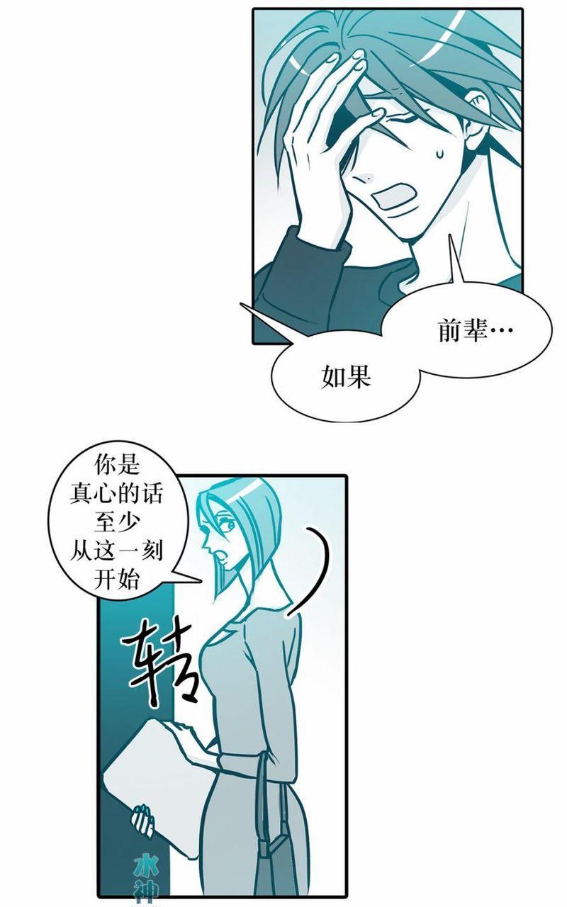 属于你的30天[耽美]韩漫全集-第29话无删减无遮挡章节图片 