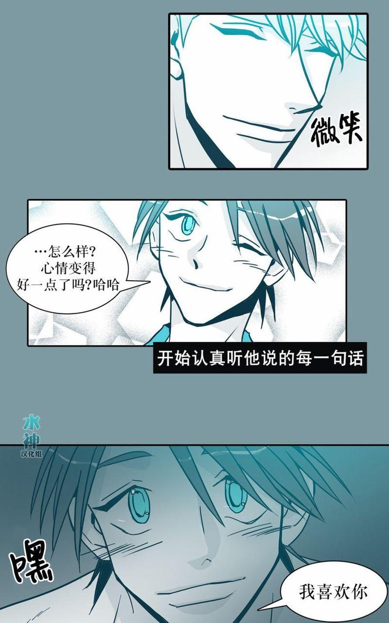 属于你的30天[耽美]韩漫全集-第29话无删减无遮挡章节图片 