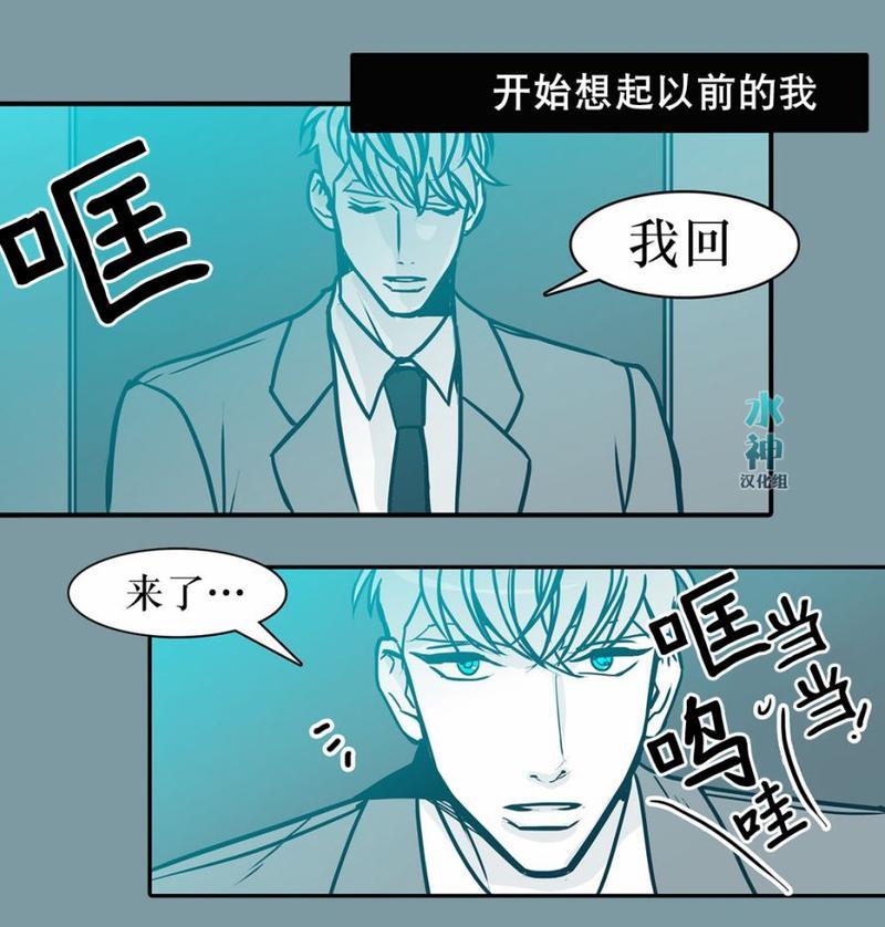 属于你的30天[耽美]韩漫全集-第29话无删减无遮挡章节图片 