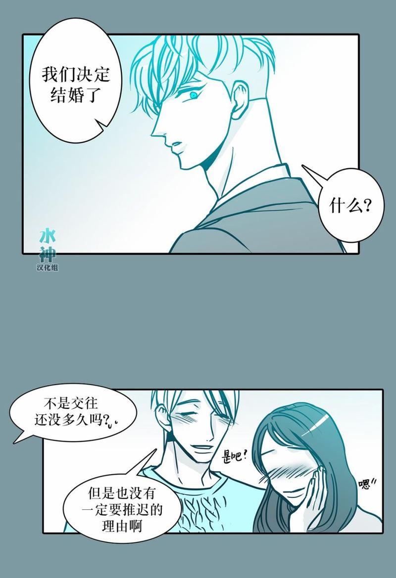 属于你的30天[耽美]韩漫全集-第29话无删减无遮挡章节图片 