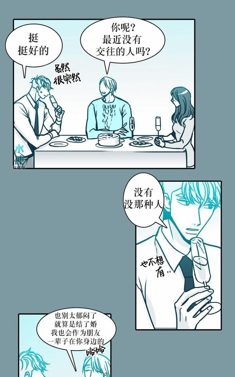 属于你的30天[耽美]韩漫全集-第29话无删减无遮挡章节图片 