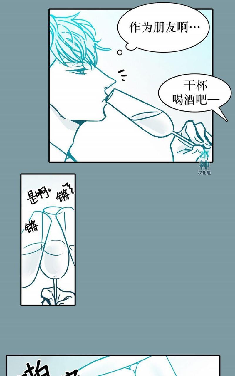 属于你的30天[耽美]韩漫全集-第29话无删减无遮挡章节图片 